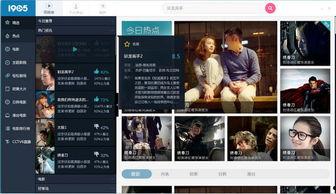 19国产视频在线观看,在线观看，尽享视听盛宴